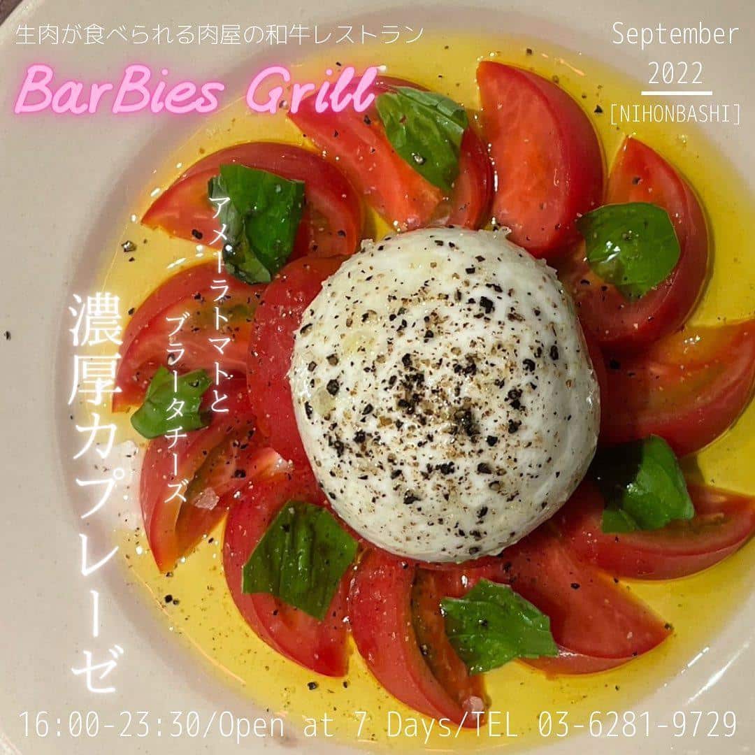 フルーツトマトとブラータチーズのカプレーゼ 日本橋barbies Grill Barbies Grill